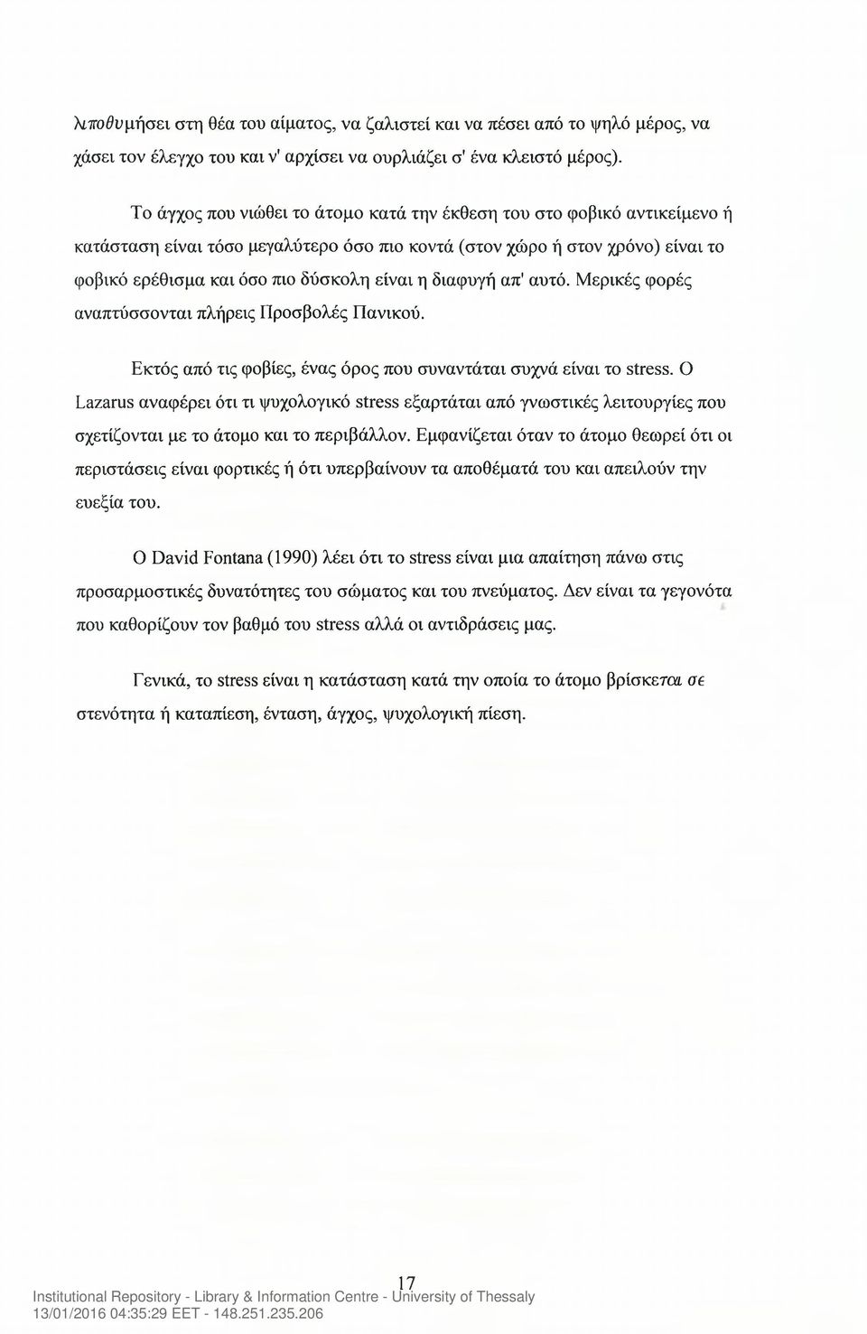 διαφυγή απ' αυτό. Μερικές φορές αναπτύσσονται πλήρεις Προσβολές Πανικού. Εκτός από τις φοβίες, ένας όρος που συναντάται συχνά είναι το stress.