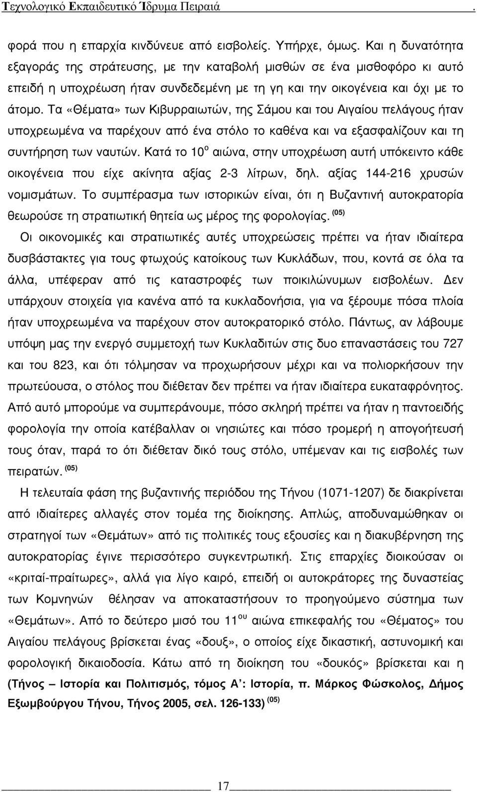 Τα «Θέματα» των Κιβυρραιωτών, της Σάμου και του Αιγαίου πελάγους ήταν υποχρεωμένα να παρέχουν από ένα στόλο το καθένα και να εξασφαλίζουν και τη συντήρηση των ναυτών.