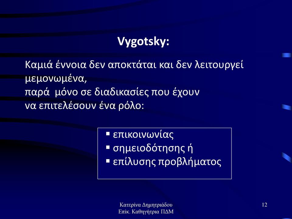 διαδικασίες που έχουν να επιτελέσουν ένα