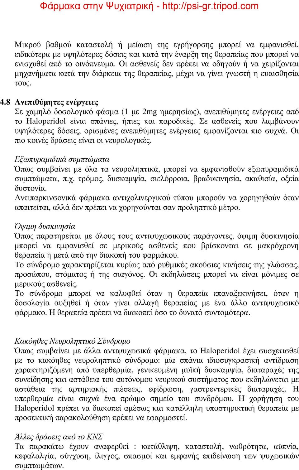 8 Ανεπιθύμητες ενέργειες Σε χαμηλό δοσολογικό φάσμα (1 με 2mg ημερησίως), ανεπιθύμητες ενέργειες από το Haloperidol είναι σπάνιες, ήπιες και παροδικές.