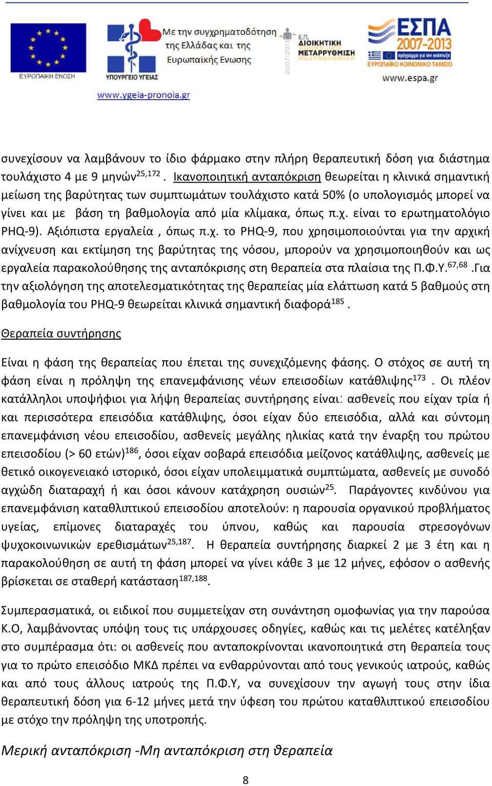 Αξιόπιστα εργαλεία, όπως π.χ.