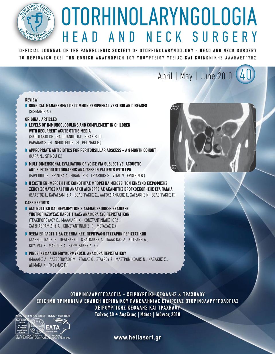 ) ORIGINAL ARTICLES Levels of immunoglobulins and complement in children with recurrent acute otitis media (Skoulakis Ch., Hajiioanou Jia., Bizakis Jo., Papadakis Ch., Neokleous Ch., Petinaki E.