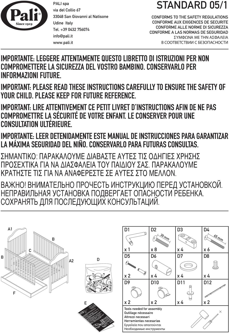 it STANDARD 05/1 ONORMS TO THE SAETY REGULATIONS ONORME AUX EXIGENES DE SEURITE ONORME ALLE NORME DI SIUREZZA ONORME A LAS NORMAS DE SEGURIDAD ΣΥΜΦΩΝΑ ΜΕ ΤΗΝ ΑΣΦΑΛΕΙΑ В СООТВЕТСТВИИ С БЕЗОПАСНОСТИ