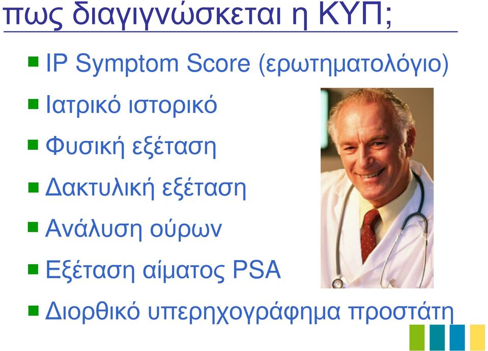 εξέταση Δακτυλική εξέταση Ανάλυση ούρων