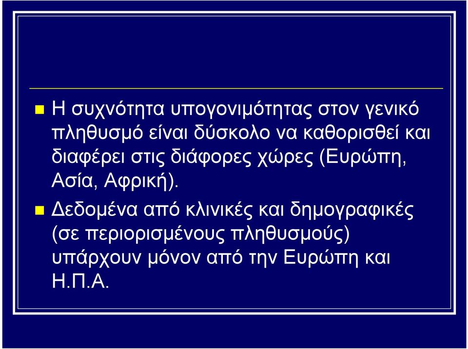 (Ευρώπη, Ασία, Αφρική).