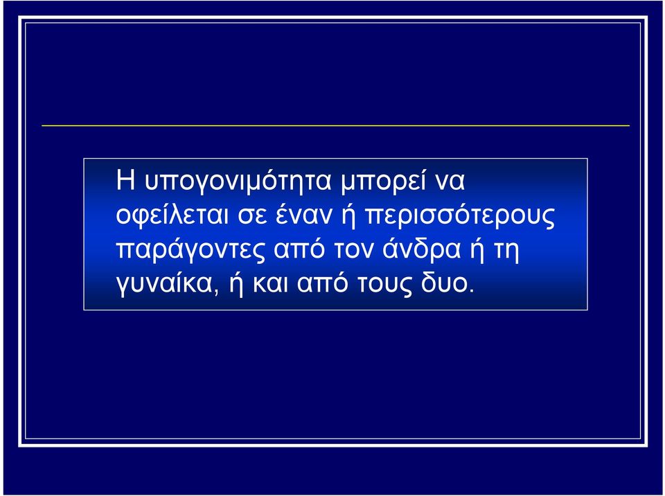 περισσότερους παράγοντες από