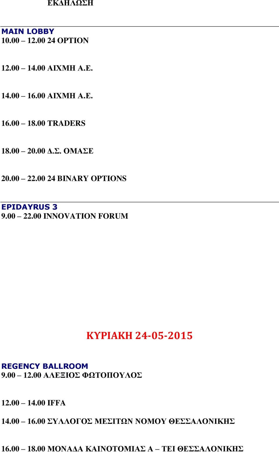 00 24 BINARY OPTIONS EPIDAYRUS 3 9.00 22.