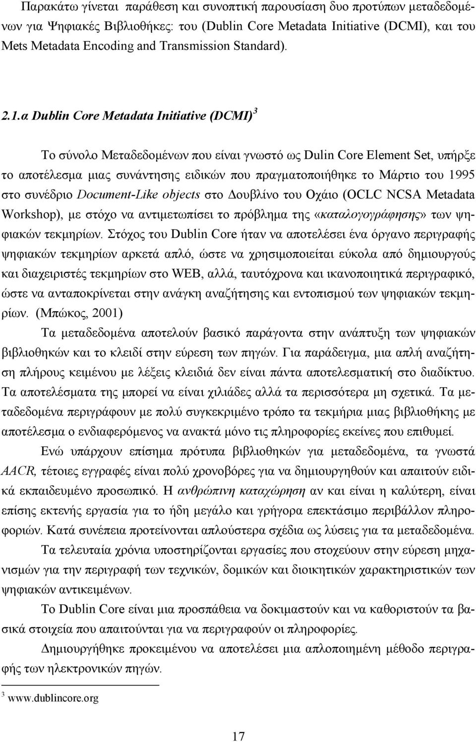 α Dublin Core Metadata Initiative (DCMI) 3 Το σύνολο Μεταδεδοµένων που είναι γνωστό ως Dulin Core Element Set, υπήρξε το αποτέλεσµα µιας συνάντησης ειδικών που πραγµατοποιήθηκε το Μάρτιο του 1995 στο