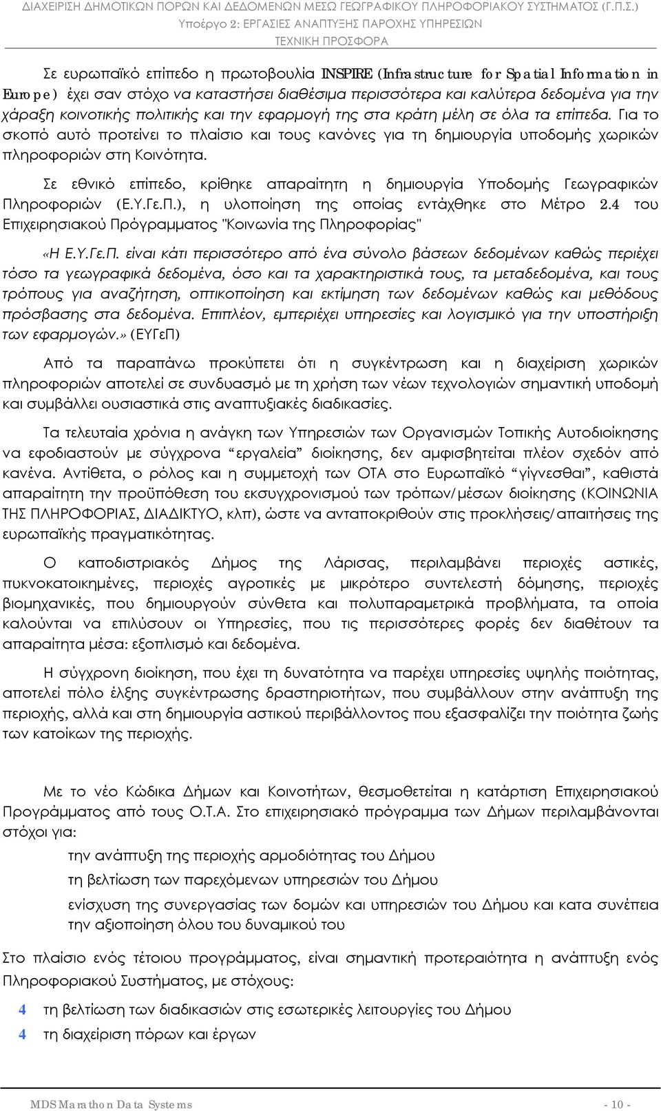 Σε εθνικό επίπεδο, κρίθηκε απαραίτητη η δημιουργία Υποδομής Γεωγραφικών Πληροφοριών (Ε.Υ.Γε.Π.), η υλοποίηση της οποίας εντάχθηκε στο Μέτρο 2.