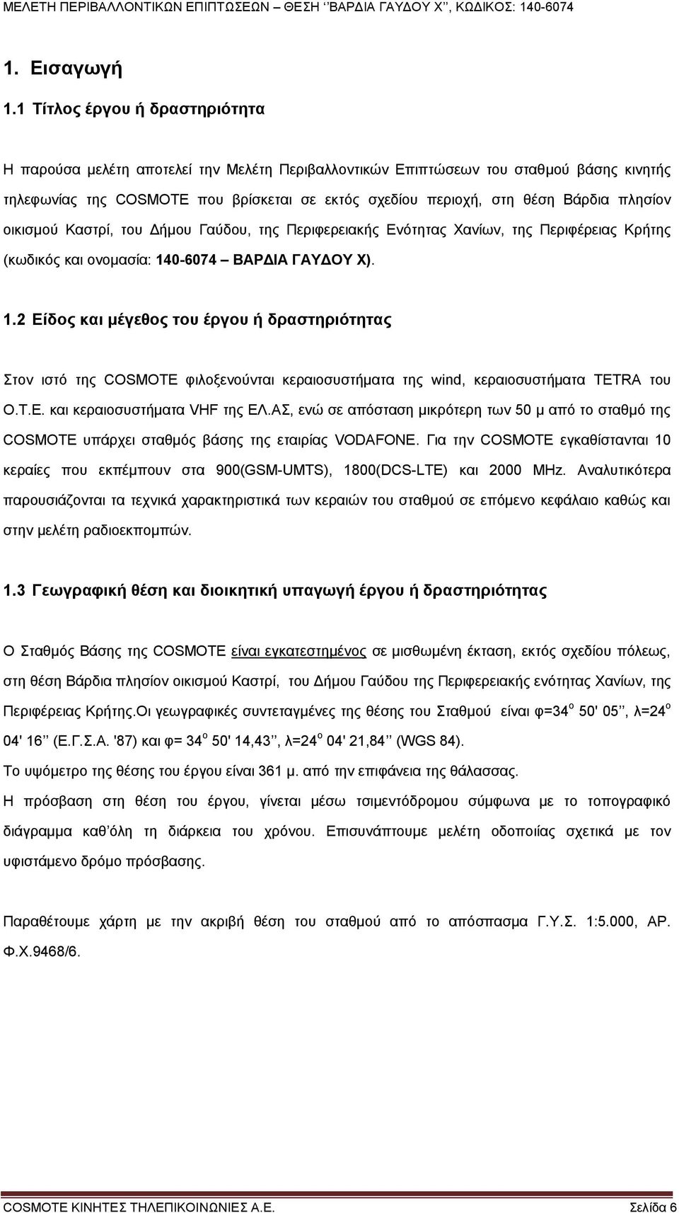 πλησίον οικισμού Καστρί, του Δήμου Γαύδου, της Περιφερειακής Ενότητας Χανίων, της Περιφέρειας Κρήτης (κωδικός και ονομασία: 14