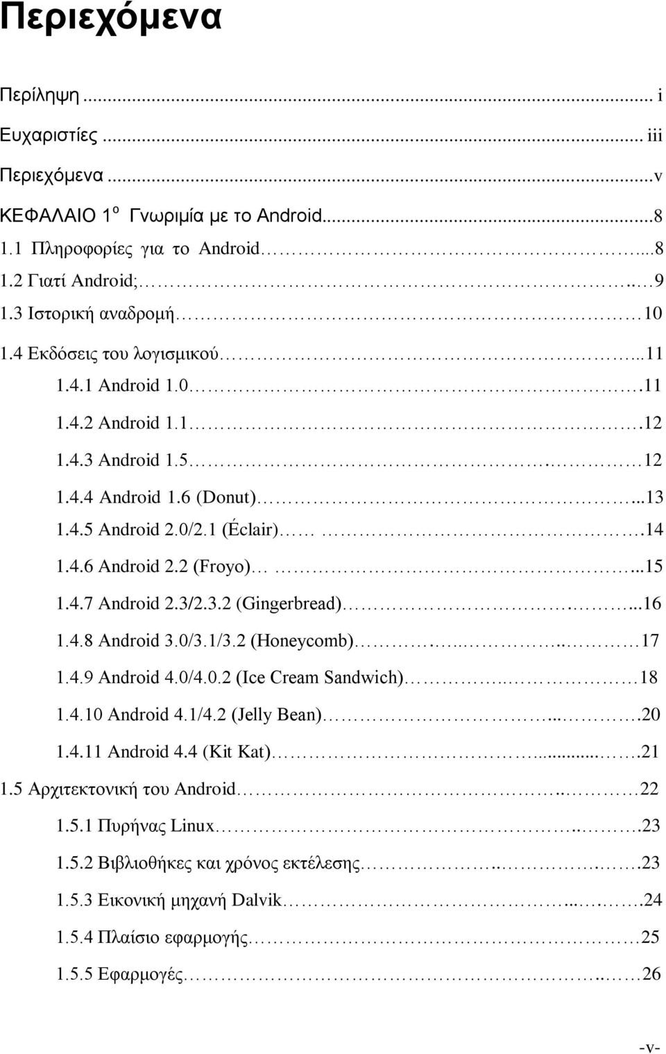 3/2.3.2 (Gingerbread)....16 1.4.8 Android 3.0/3.1/3.2 (Honeycomb)..... 17 1.4.9 Android 4.0/4.0.2 (Ice Cream Sandwich).. 18 1.4.10 Android 4.1/4.2 (Jelly Bean)....20 1.4.11 Android 4.4 (Kit Kat).