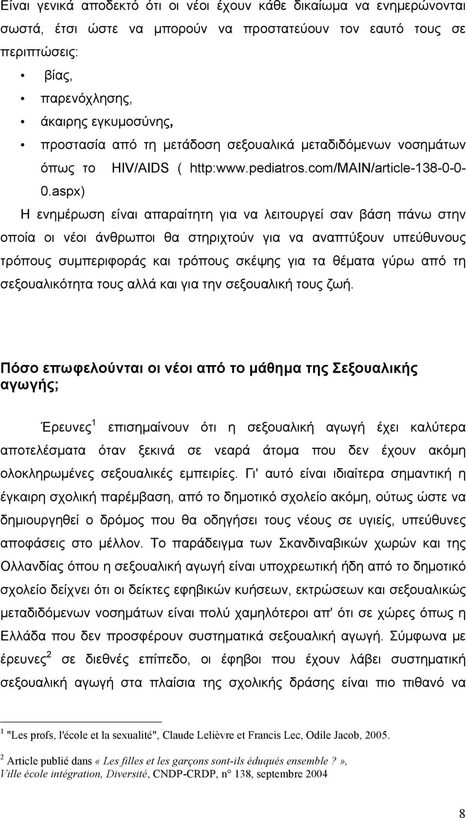 aspx) Η ενηµέρωση είναι απαραίτητη για να λειτουργεί σαν βάση πάνω στην οποία οι νέοι άνθρωποι θα στηριχτούν για να αναπτύξουν υπεύθυνους τρόπους συµπεριφοράς και τρόπους σκέψης για τα θέµατα γύρω