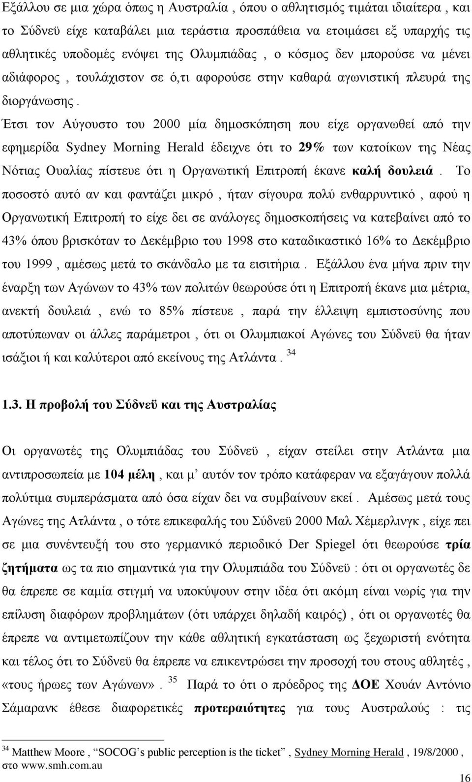 Έτσι τον Αύγουστο του 2000 μία δημοσκόπηση που είχε οργανωθεί από την εφημερίδα Sydney Morning Herald έδειχνε ότι το 29% των κατοίκων της Νέας Νότιας Ουαλίας πίστευε ότι η Οργανωτική Επιτροπή έκανε