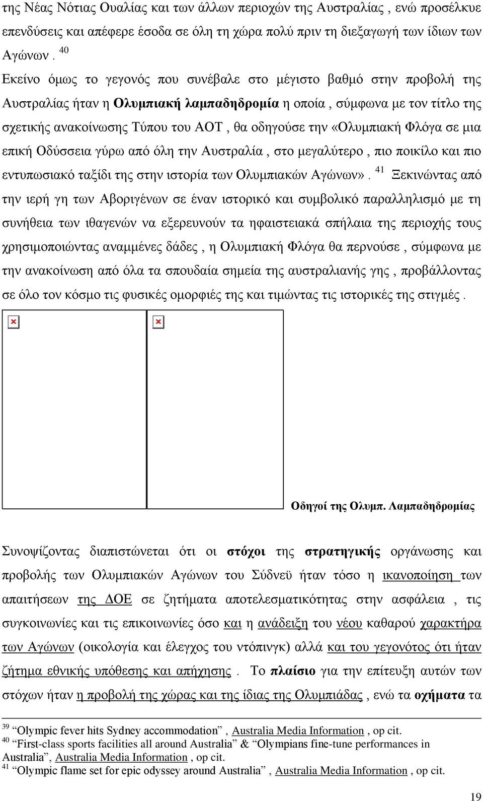 την «Ολυμπιακή Φλόγα σε μια επική Οδύσσεια γύρω από όλη την Αυστραλία, στο μεγαλύτερο, πιο ποικίλο και πιο εντυπωσιακό ταξίδι της στην ιστορία των Ολυμπιακών Αγώνων».