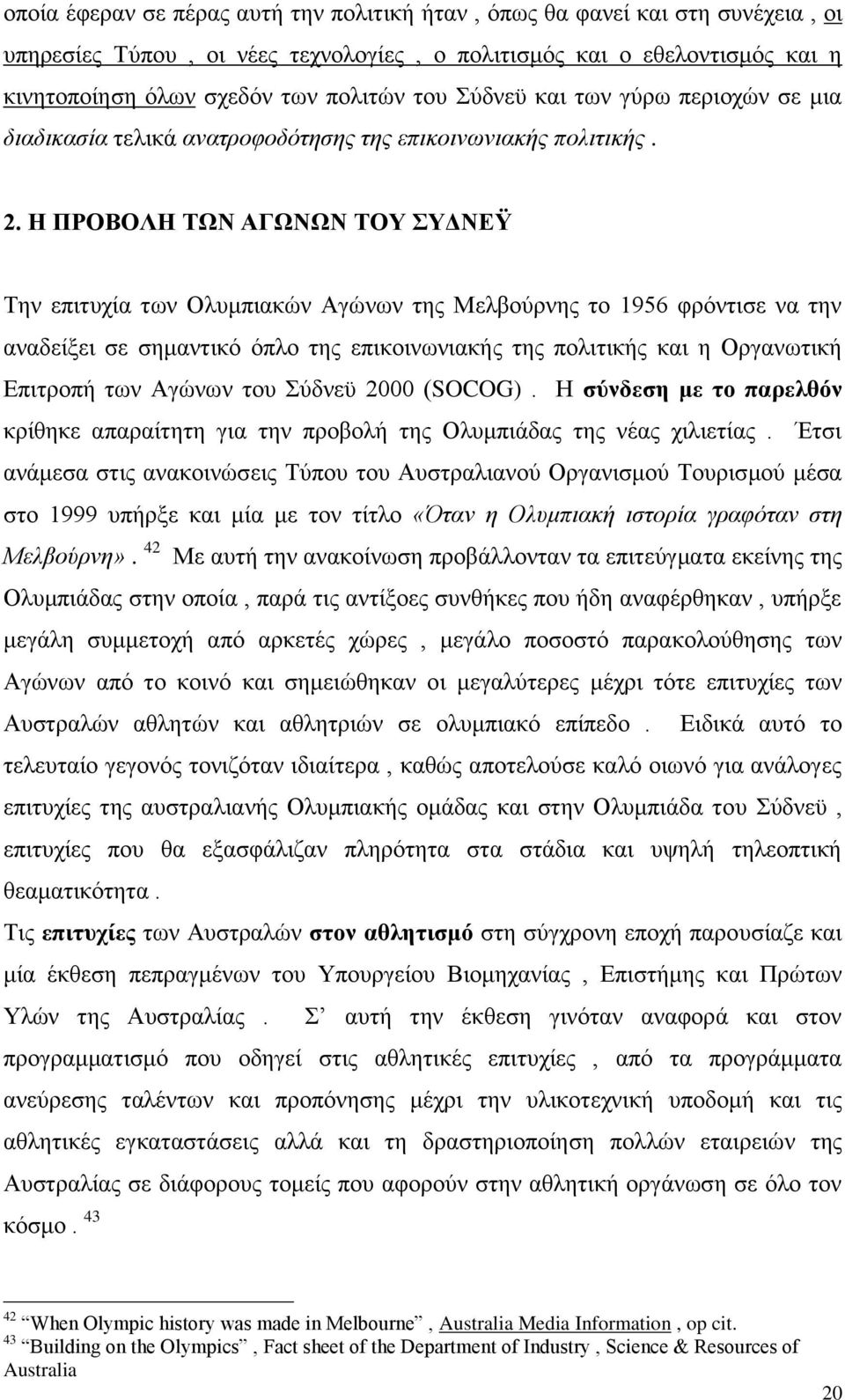 Η ΠΡΟΒΟΛΗ ΤΩΝ ΑΓΩΝΩΝ ΤΟΥ ΣΥΔΝΕΫ Την επιτυχία των Ολυμπιακών Αγώνων της Μελβούρνης το 1956 φρόντισε να την αναδείξει σε σημαντικό όπλο της επικοινωνιακής της πολιτικής και η Οργανωτική Επιτροπή των