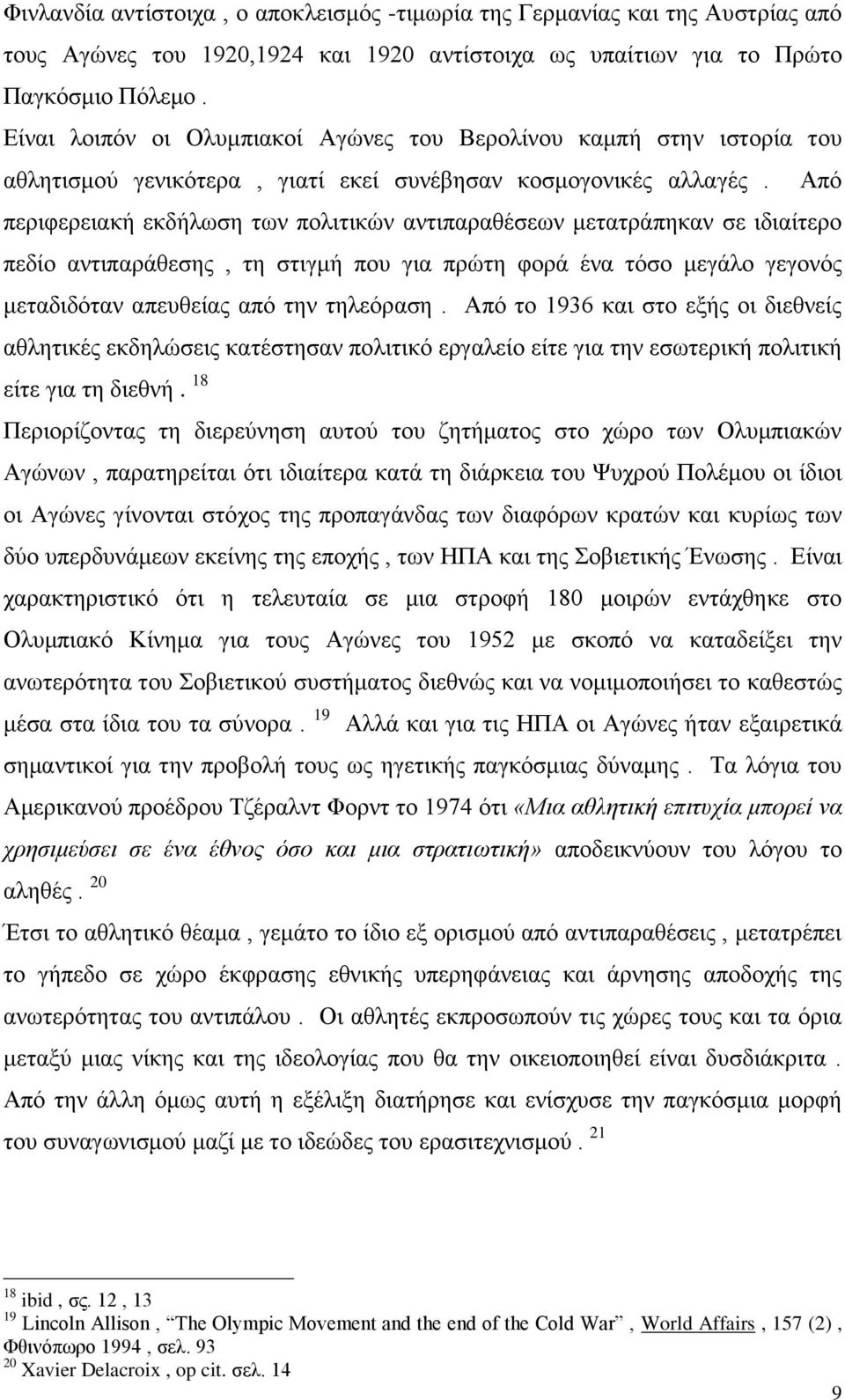 Από περιφερειακή εκδήλωση των πολιτικών αντιπαραθέσεων μετατράπηκαν σε ιδιαίτερο πεδίο αντιπαράθεσης, τη στιγμή που για πρώτη φορά ένα τόσο μεγάλο γεγονός μεταδιδόταν απευθείας από την τηλεόραση.