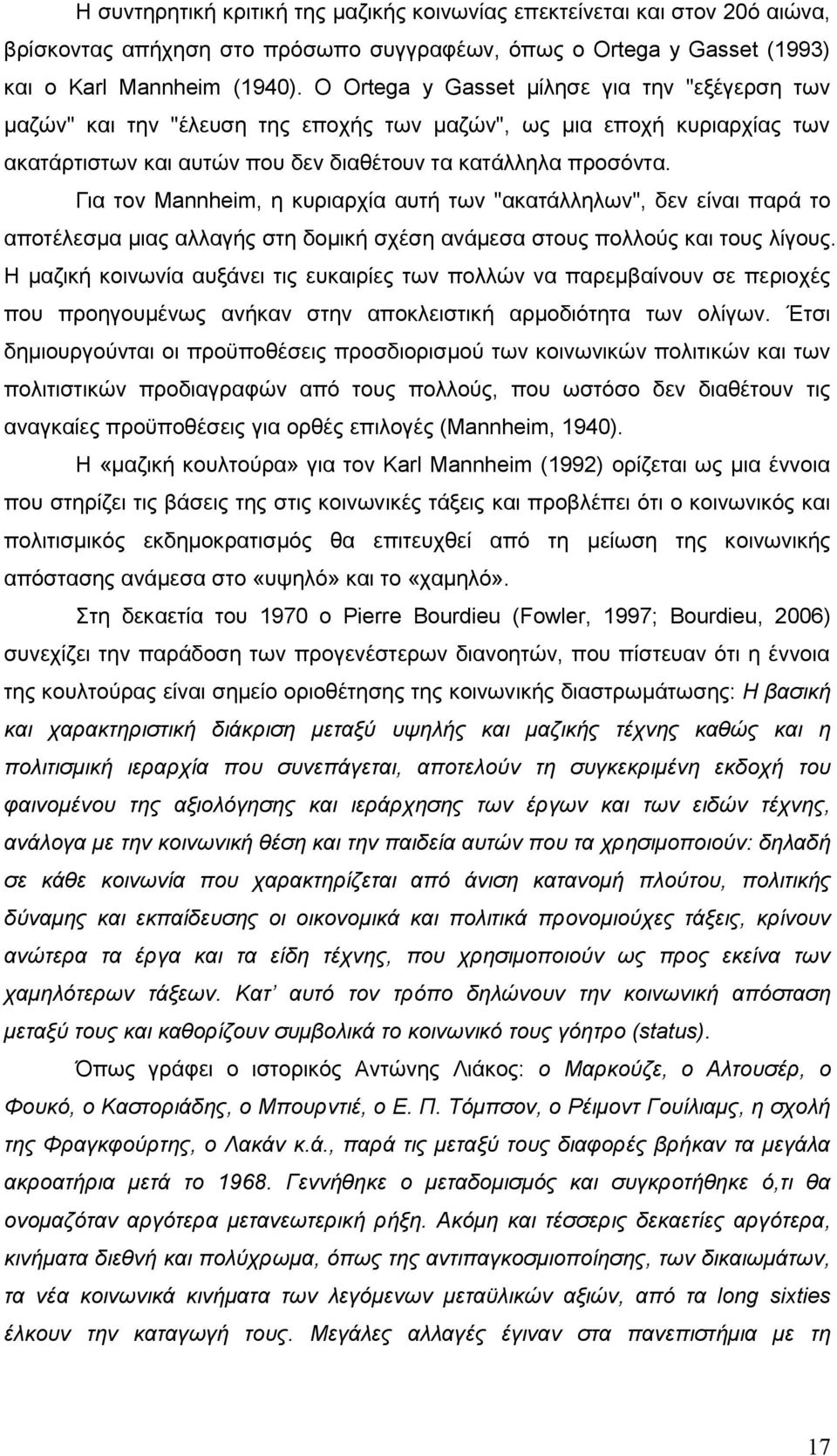 Για τον Μannheim, η κυριαρχία αυτή των "ακατάλληλων", δεν είναι παρά το αποτέλεσμα μιας αλλαγής στη δομική σχέση ανάμεσα στους πολλούς και τους λίγους.