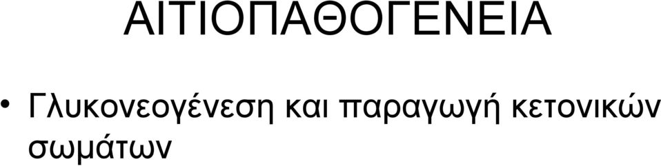 και παραγωγή