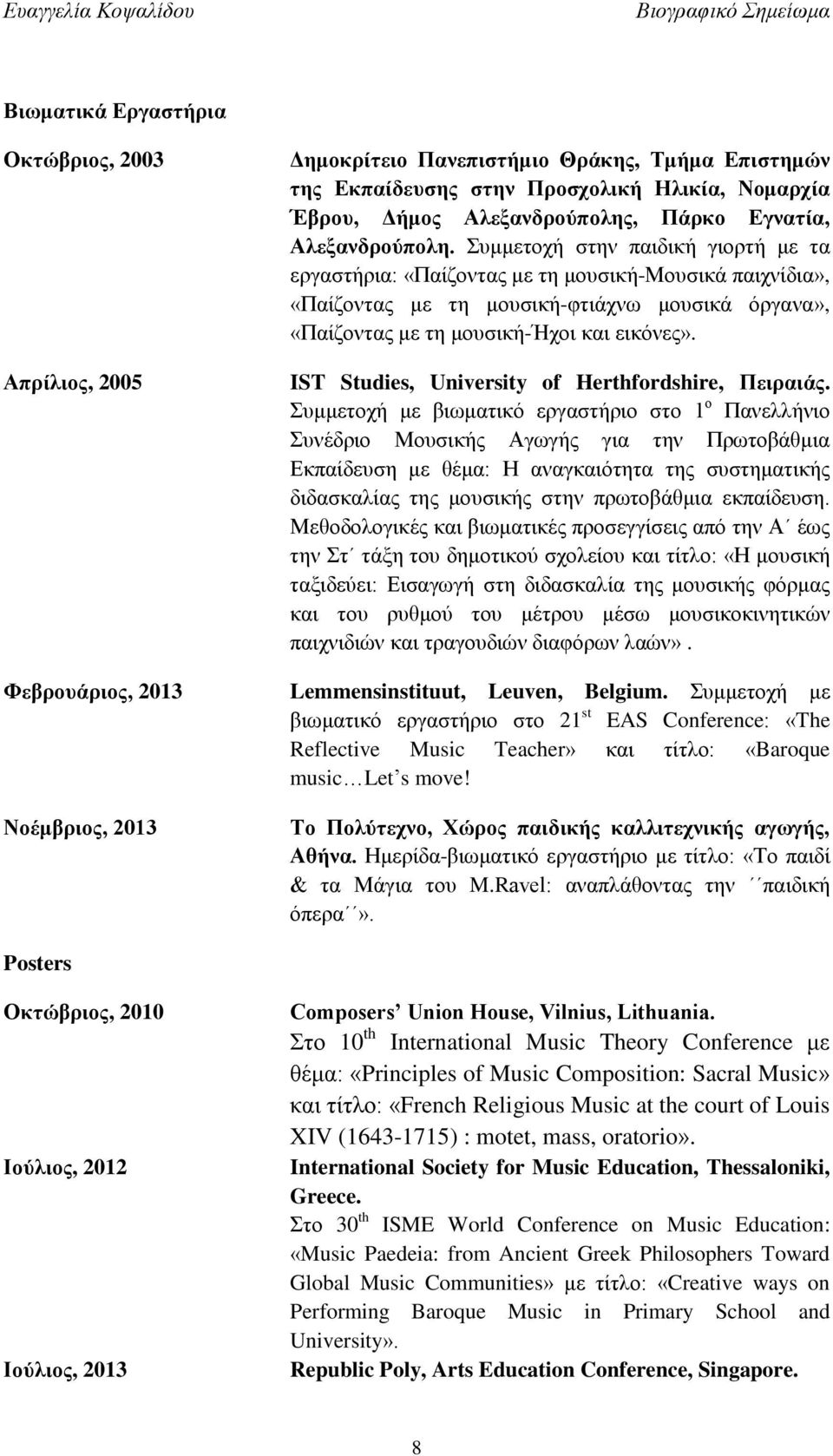 Συμμετοχή στην παιδική γιορτή με τα εργαστήρια: «Παίζοντας με τη μουσική-μουσικά παιχνίδια», «Παίζοντας με τη μουσική-φτιάχνω μουσικά όργανα», «Παίζοντας με τη μουσική-ήχοι και εικόνες».