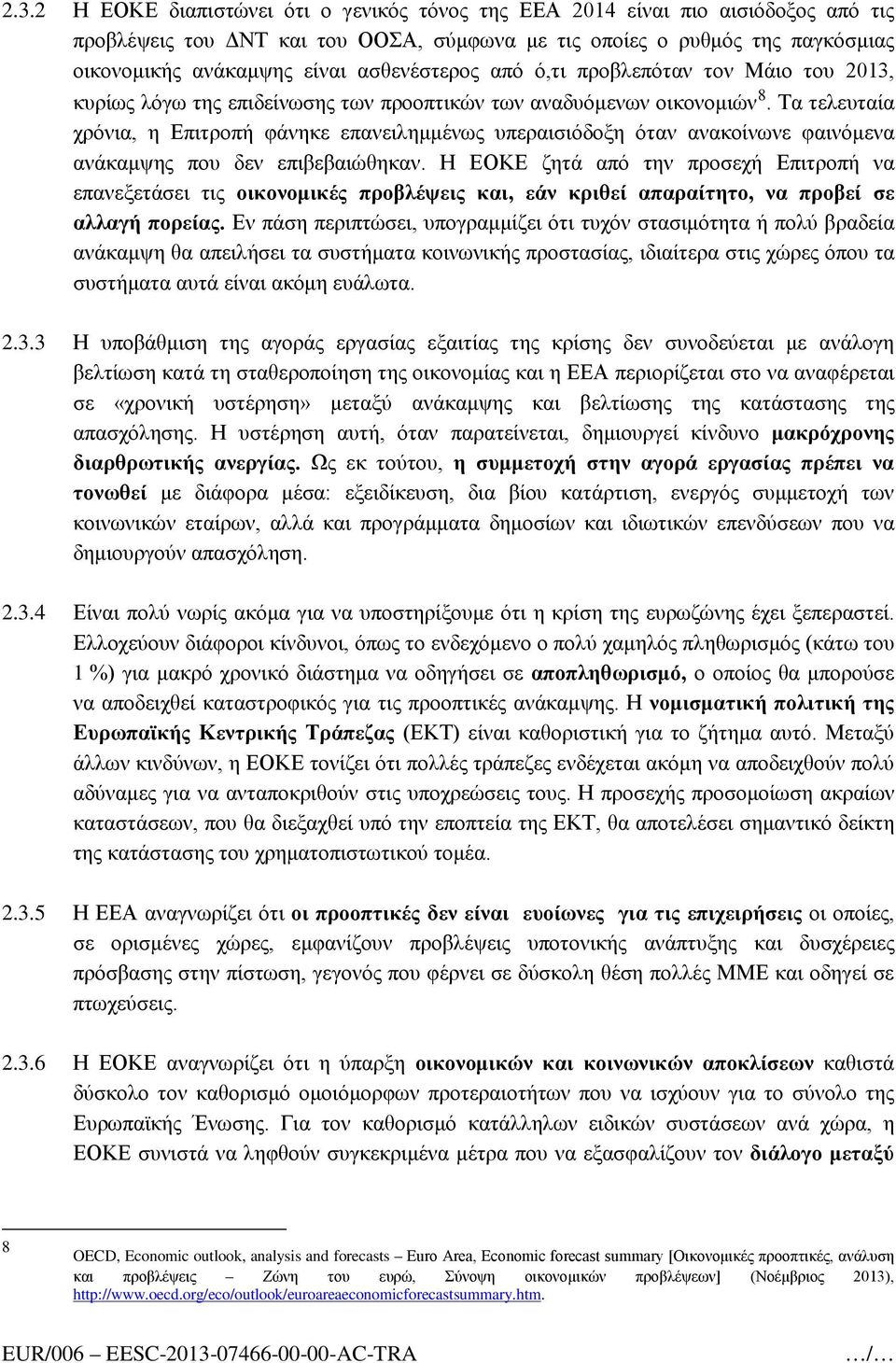 ασθενέστερος από ό,τι προβλεπόταν τον Μάιο του 2013, κυρίως λόγω της επιδείνωσης των προοπτικών των αναδυόμενων οικονομιών 8.