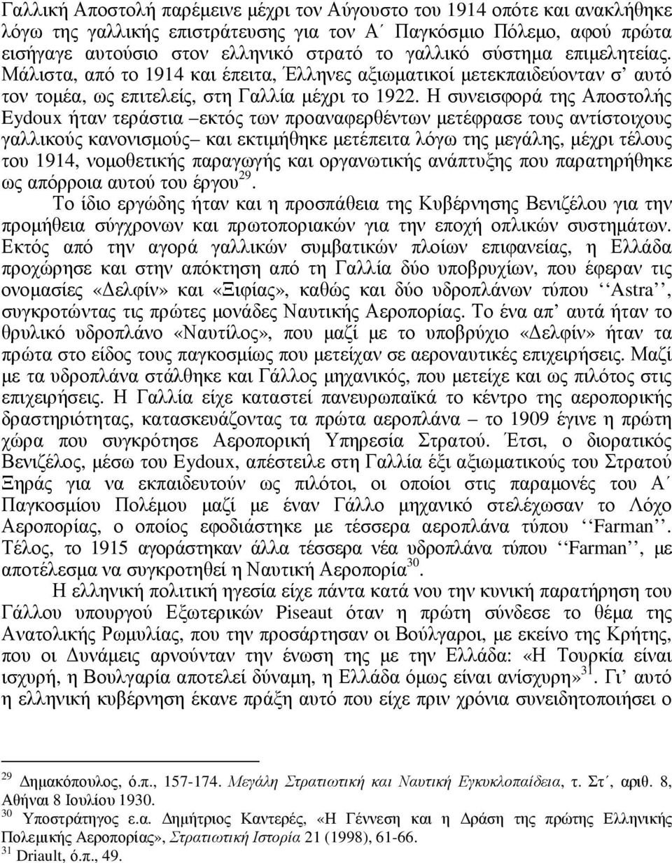 Η συνεισφορά της Αποστολής Eydoux ήταν τεράστια εκτός των προαναφερθέντων µετέφρασε τους αντίστοιχους γαλλικούς κανονισµούς και εκτιµήθηκε µετέπειτα λόγω της µεγάλης, µέχρι τέλους του 1914,