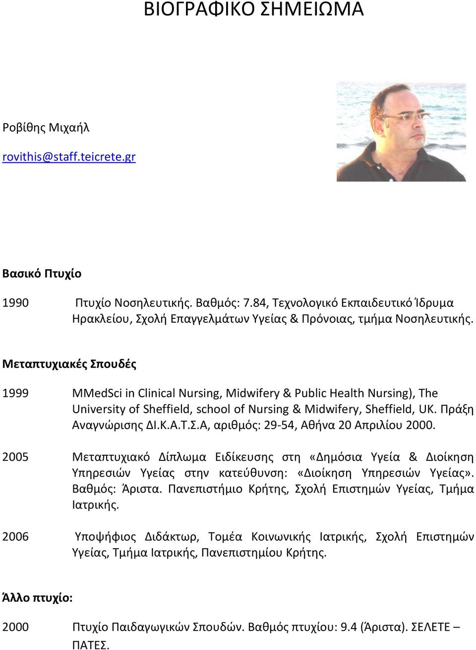 Μεταπτυχιακές Σπουδές 1999 MMedSci in Clinical Nursing, Midwifery & Public Health Nursing), The University of Sheffield, school of Nursing & Midwifery, Sheffield, UK. Πράξη Αναγνώρισης ΔΙ.Κ.Α.Τ.Σ.Α, αριθμός: 29-54, Αθήνα 20 Απριλίου 2000.