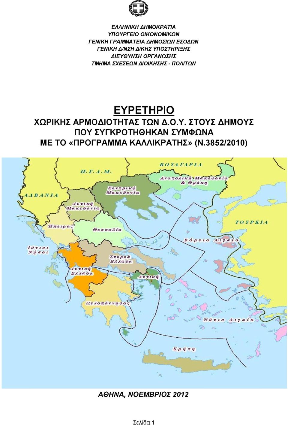 ΠΟΛΙΤΩΝ ΕΥΡ