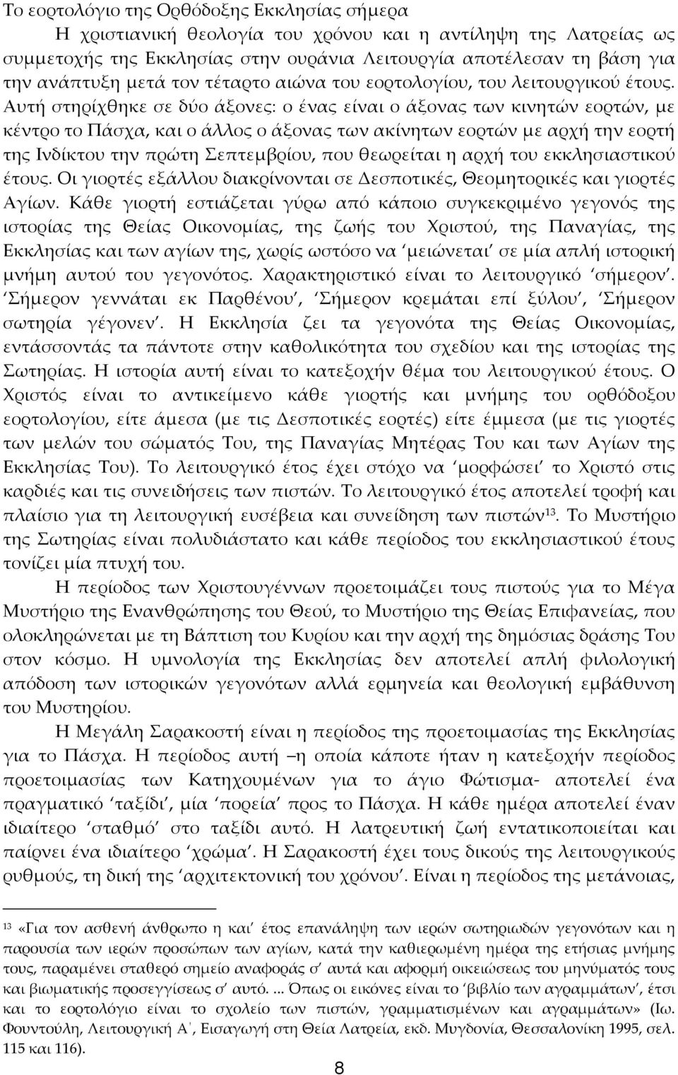 Αυτή στηρίχθηκε σε δύο άξονες: ο ένας είναι ο άξονας των κινητών εορτών, με κέντρο το Πάσχα, και ο άλλος ο άξονας των ακίνητων εορτών με αρχή την εορτή της Ινδίκτου την πρώτη Σεπτεμβρίου, που