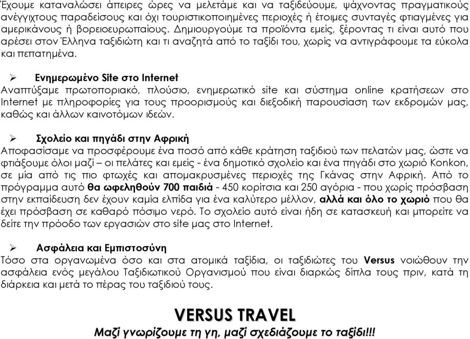 Ενημερωμένο Site στο Internet Αναπτύξαμε πρωτοποριακό, πλούσιο, ενημερωτικό site και σύστημα online κρατήσεων στο Internet με πληροφορίες για τους προορισμούς και διεξοδική παρουσίαση των εκδρομών