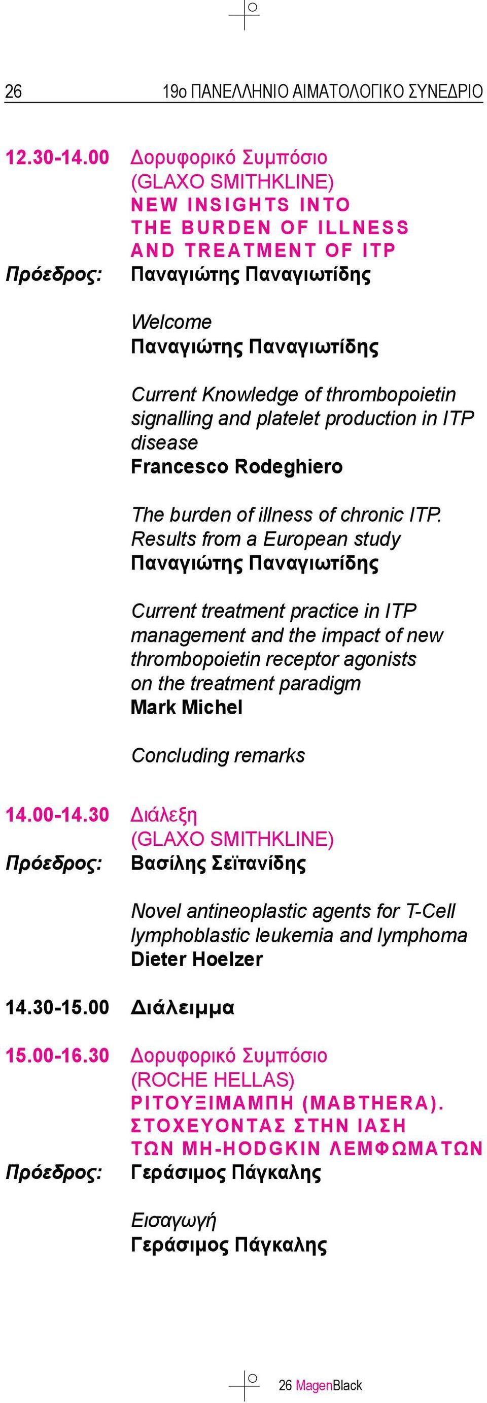 Παναγιωτίδης Current Knowledge of thrombopoietin signalling and platelet production in ITP disease Francesco Rodeghiero The burden of illness of chronic ITP.