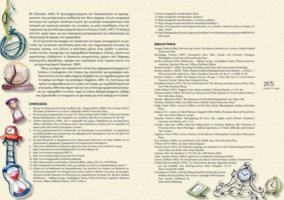 The interpretation of cultures selected essays