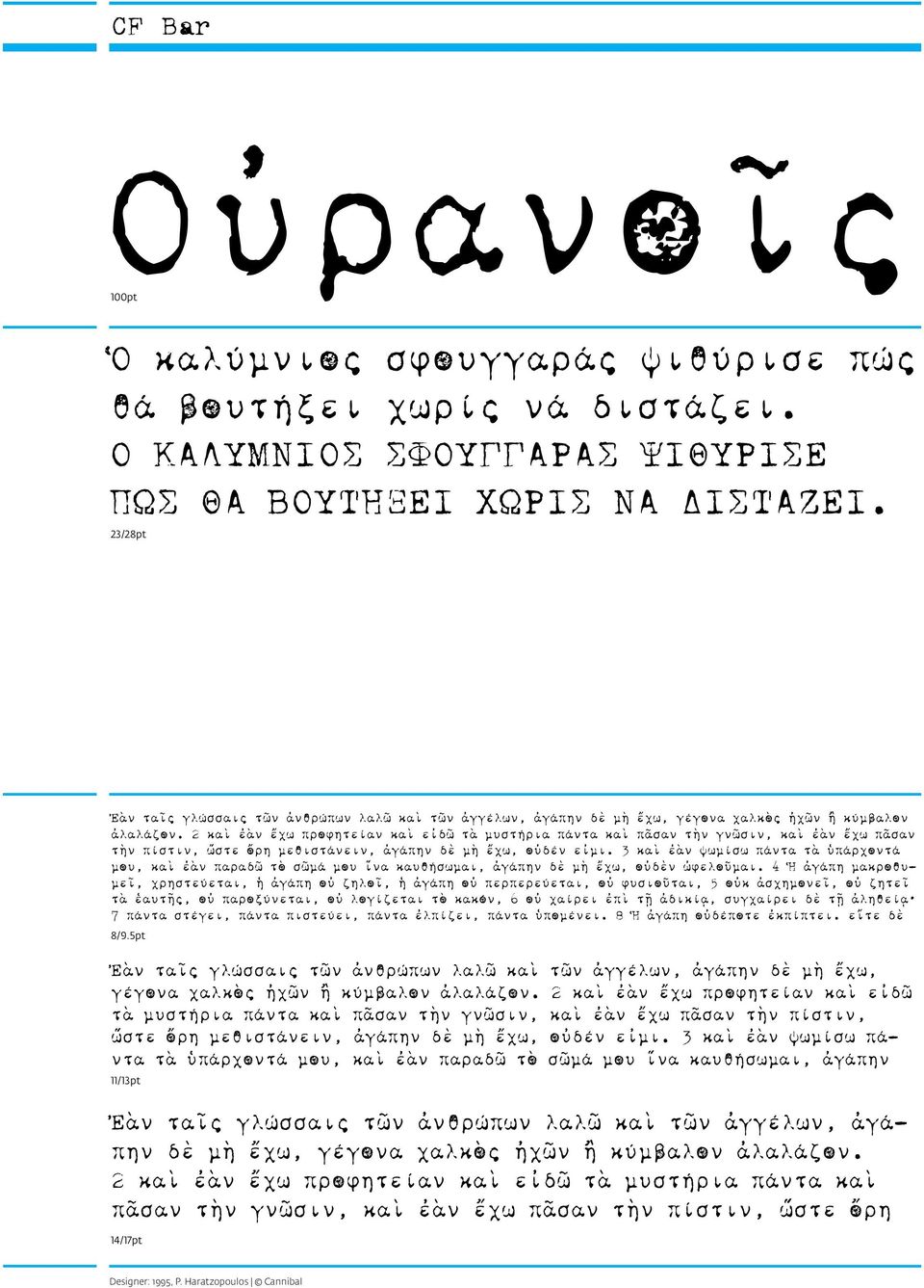 2 καὶ ἐὰν ἔχω προφητείαν καὶ εἰδῶ τὰ μυστήρια πάντα καὶ πᾶσαν τὴν γνῶσιν, καὶ ἐὰν ἔχω πᾶσαν τὴν πίστιν, ὥστε ὄρη μεθιστάνειν, ἀγάπην δὲ μὴ ἔχω, οὐδέν εἰμι.