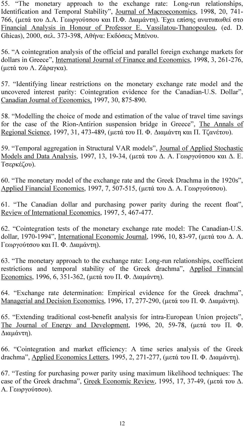 A cointegration analysis of the official and parallel foreign exchange markets for dollars in Greece, International Journal of Finance and Economics, 1998, 3, 261-276, (μετά του Λ. Ζάραγκα). 57.