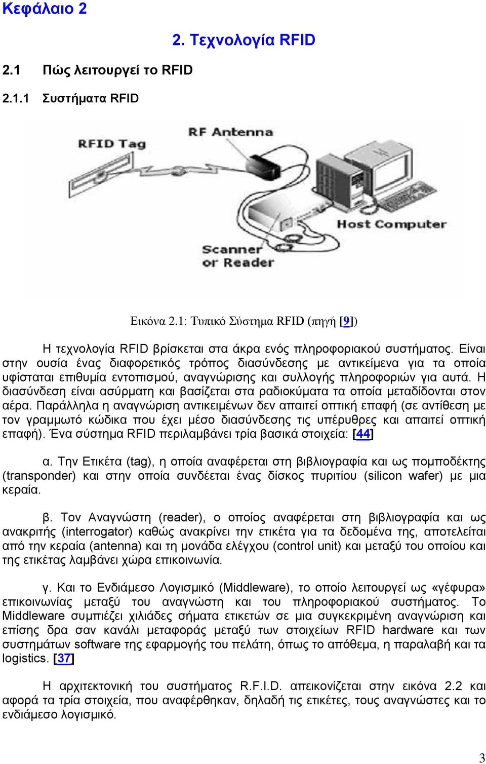 Η διασύνδεση είναι ασύρματη και βασίζεται στα ραδιοκύματα τα οποία μεταδίδονται στον αέρα.