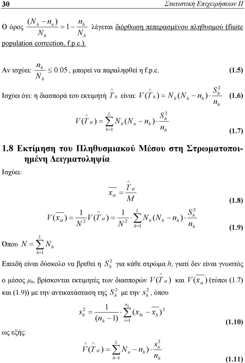 8 Εκτίμηση του Πληθυσμιακού Μέσου στη Στρωματοποιημένη Δειγματοληψία Ισχύει: Όπου x st T st M S V ( xst ) n Επειδή είναι δύσκολο να βρεθεί η V ( T st ) ( n ) (.8) (.