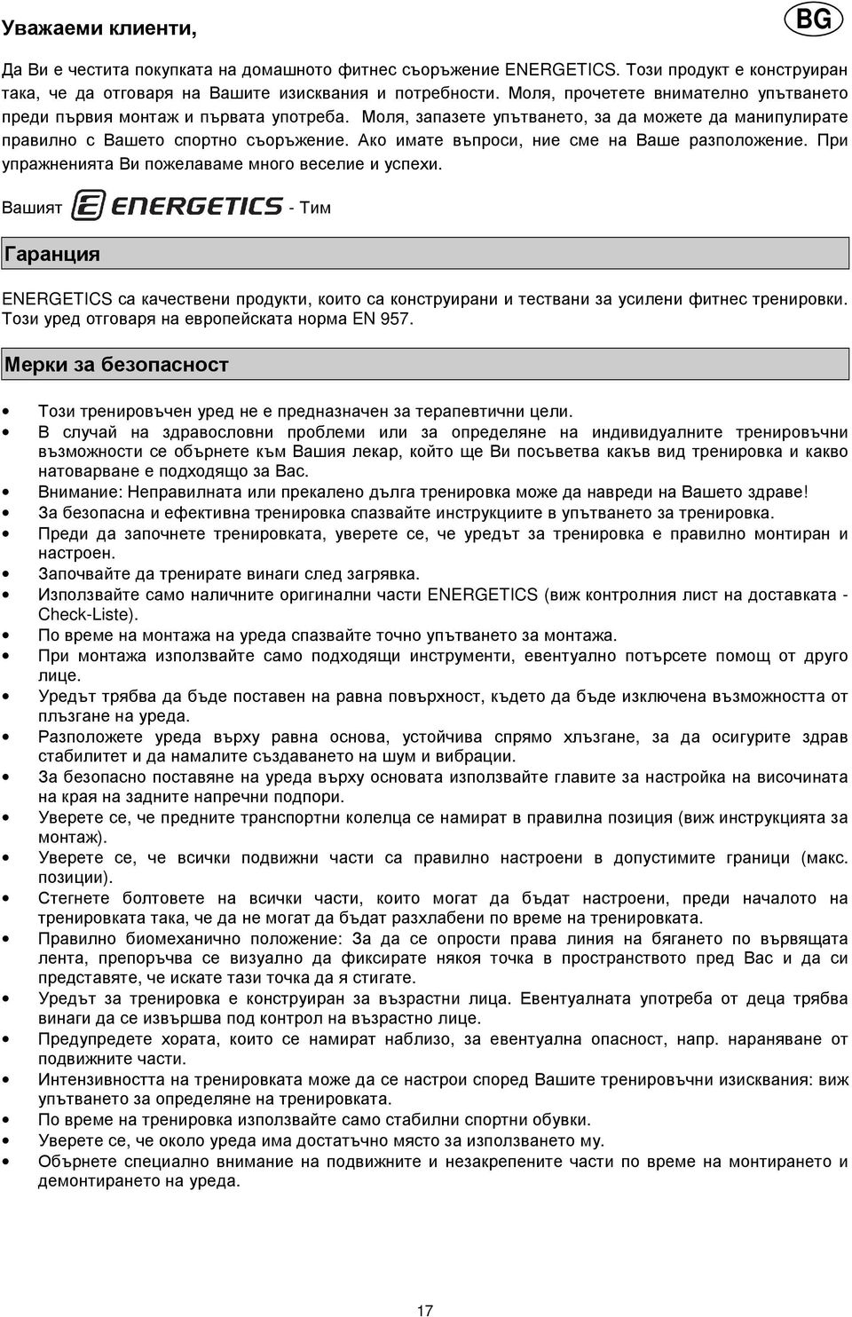 Ако имате въпроси, ние сме на Ваше разположение. При упражненията Ви пожелаваме много веселие и успехи.