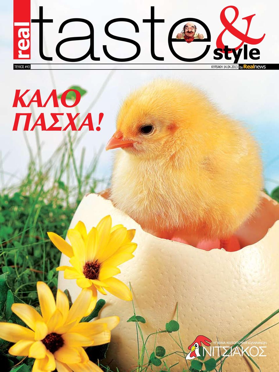 &style ΚΥΡΙΑΚΗ