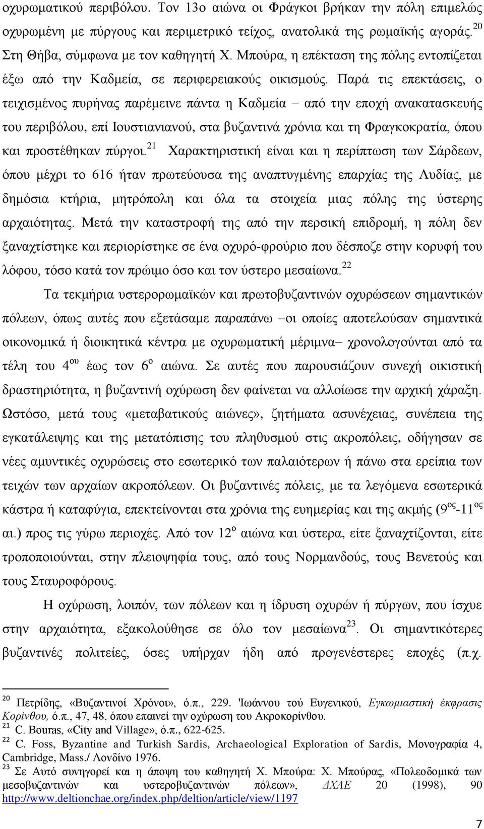 Παρά τις επεκτάσεις, ο τειχισμένος πυρήνας παρέμεινε πάντα η Καδμεία από την εποχή ανακατασκευής του περιβόλου, επί Ιουστιανιανού, στα βυζαντινά χρόνια και τη Φραγκοκρατία, όπου και προστέθηκαν