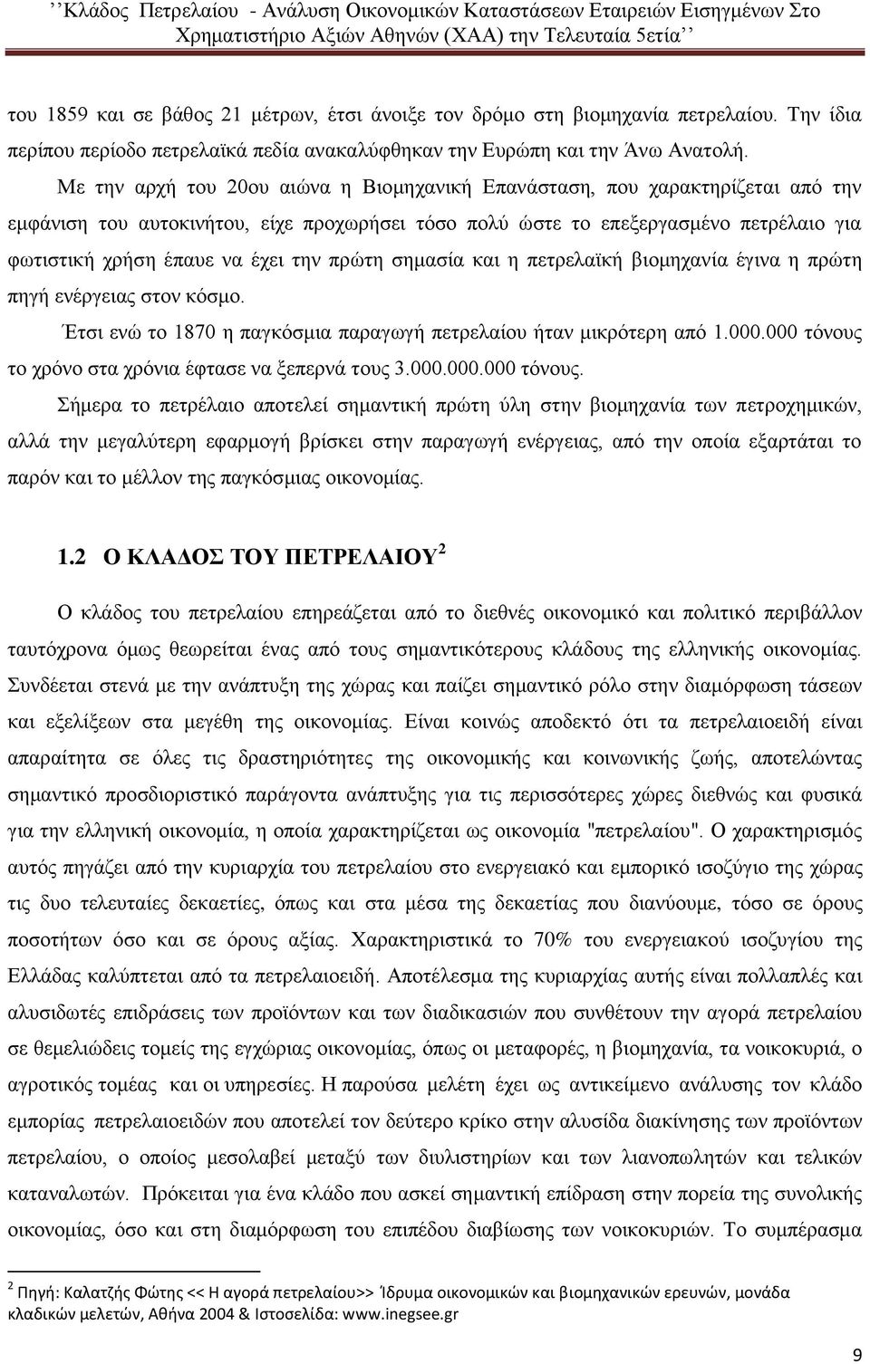 την πρώτη σημασία και η πετρελαϊκή βιομηχανία έγινα η πρώτη πηγή ενέργειας στον κόσμο. Έτσι ενώ το 1870 η παγκόσμια παραγωγή πετρελαίου ήταν μικρότερη από 1.000.