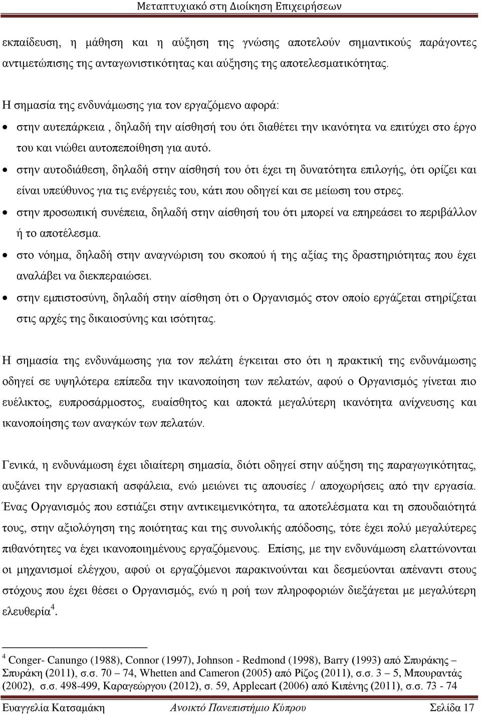 στην αυτοδιάθεση, δηλαδή στην αίσθησή του ότι έχει τη δυνατότητα επιλογής, ότι ορίζει και είναι υπεύθυνος για τις ενέργειές του, κάτι που οδηγεί και σε μείωση του στρες.