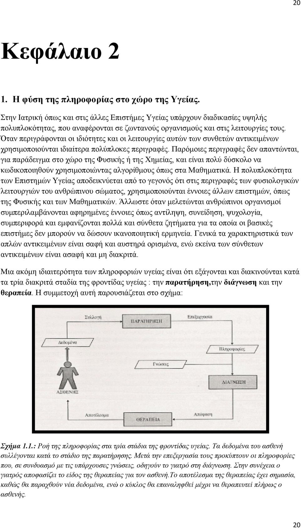 Όταν περιγράφονται οι ιδιότητες και οι λειτουργίες αυτών των συνθετών αντικειμένων χρησιμοποιούνται ιδιαίτερα πολύπλοκες περιγραφές.