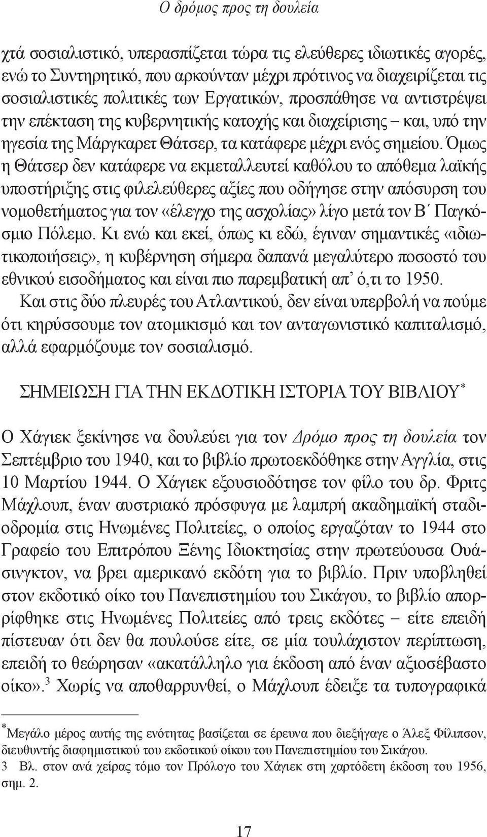 Όμως η Θάτσερ δεν κατάφερε να εκμεταλλευτεί καθόλου το απόθεμα λαϊκής υποστήριξης στις φιλελεύθερες αξίες που οδήγησε στην απόσυρση του νομοθετήματος για τον «έλεγχο της ασχολίας» λίγο μετά τον Β