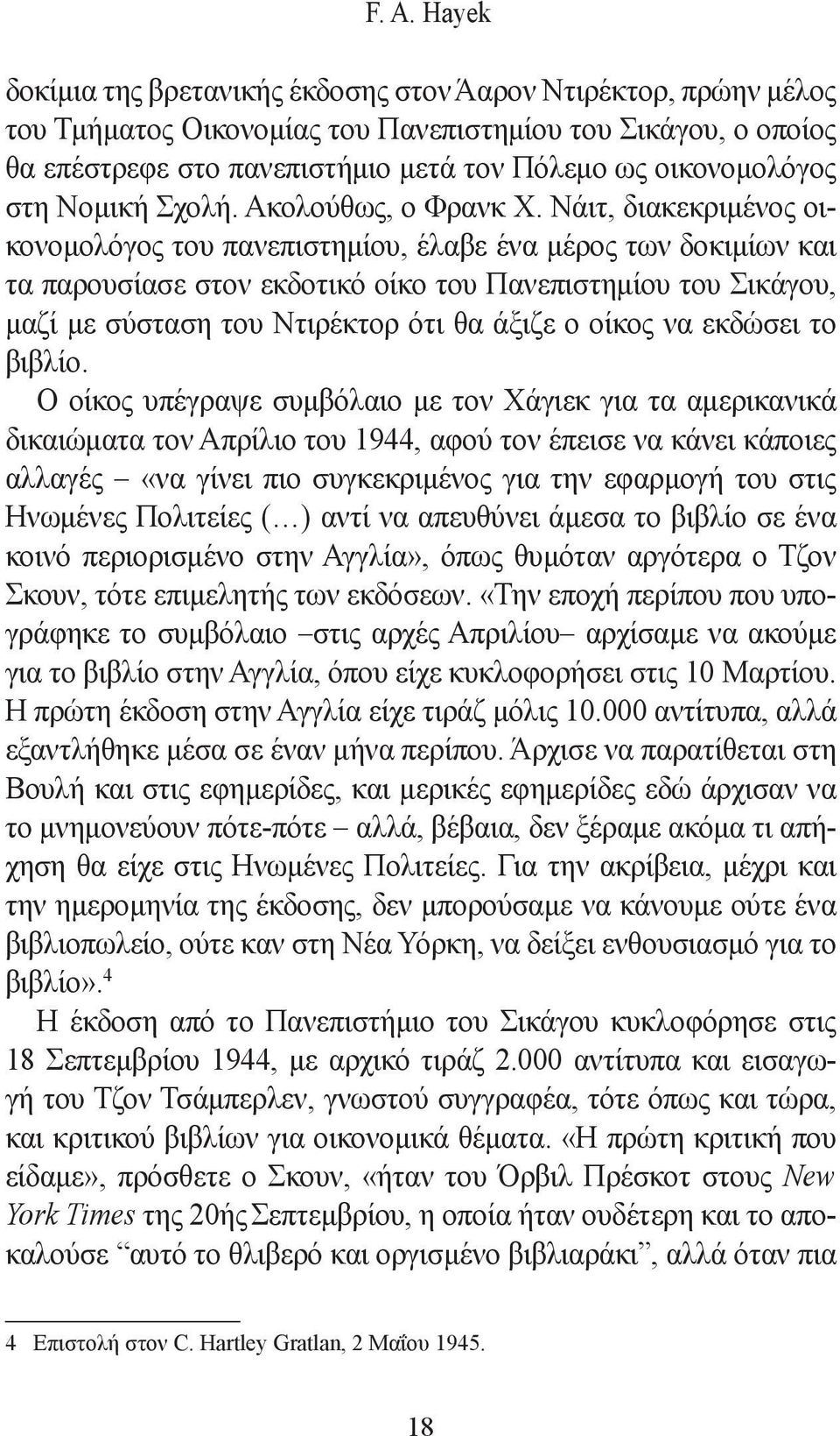 Νάιτ, διακεκριμένος οικονομολόγος του πανεπιστημίου, έλαβε ένα μέρος των δοκιμίων και τα παρουσίασε στον εκδοτικό οίκο του Πανεπιστημίου του Σικάγου, μαζί με σύσταση του Ντιρέκτορ ότι θα άξιζε ο