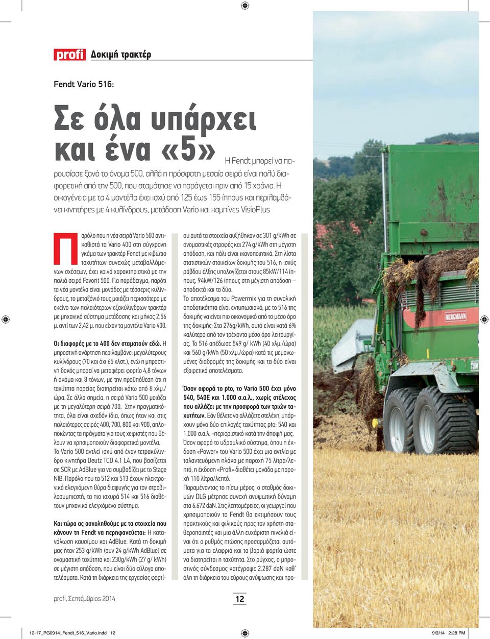 Η οικογένεια με τα 4 μοντέλα έχει ισχύ από 125 έως 155 ίππους και περιλαμβάνει κινητήρες με 4 κυλίνδρους, μετάδοση Vario και καμπίνες VisioPlus Παρόλο που η νέα σειρά Vario 500 αντικαθιστά τα Vario