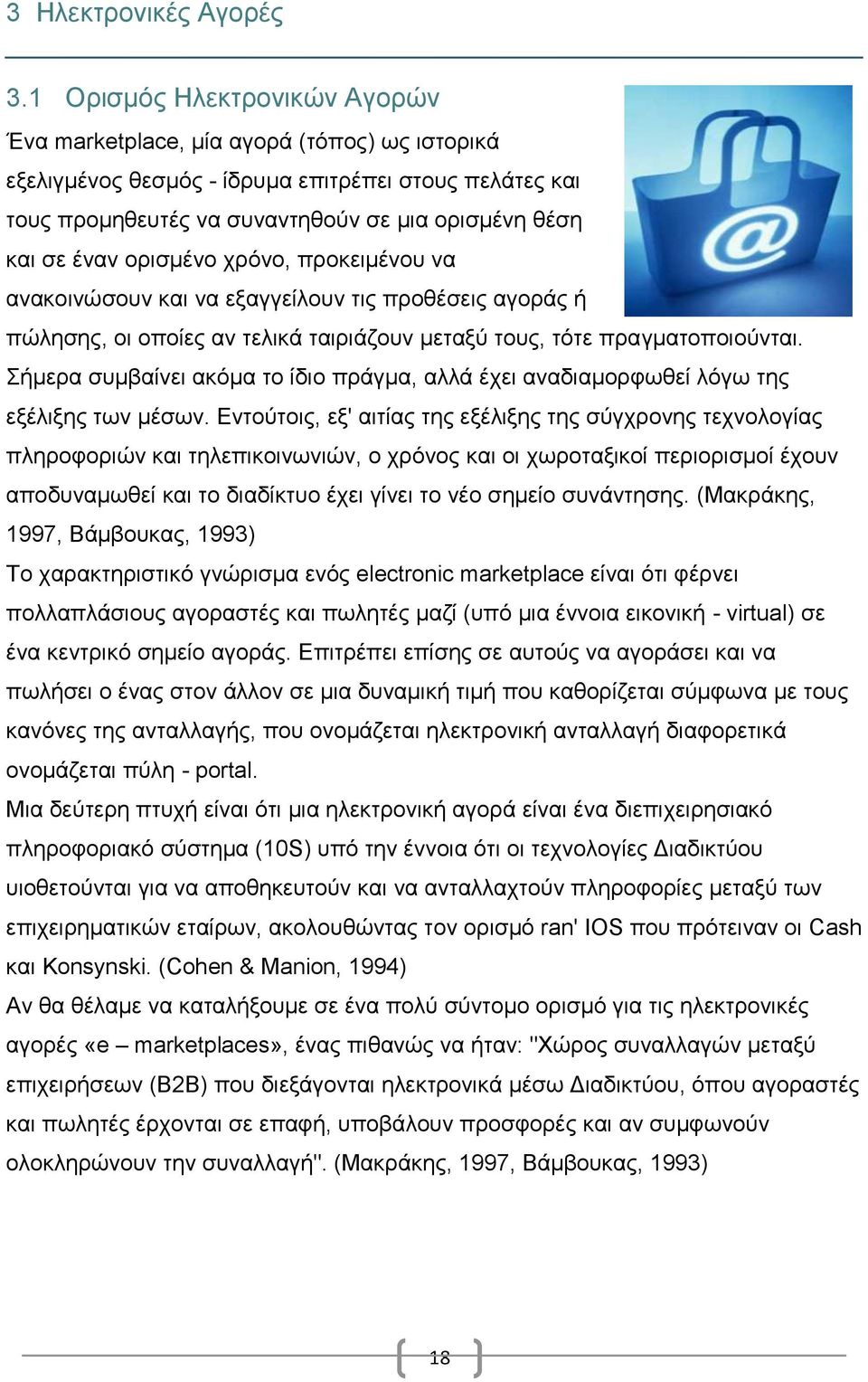 ορισμένο χρόνο, προκειμένου να ανακοινώσουν και να εξαγγείλουν τις προθέσεις αγοράς ή πώλησης, οι οποίες αν τελικά ταιριάζουν μεταξύ τους, τότε πραγματοποιούνται.