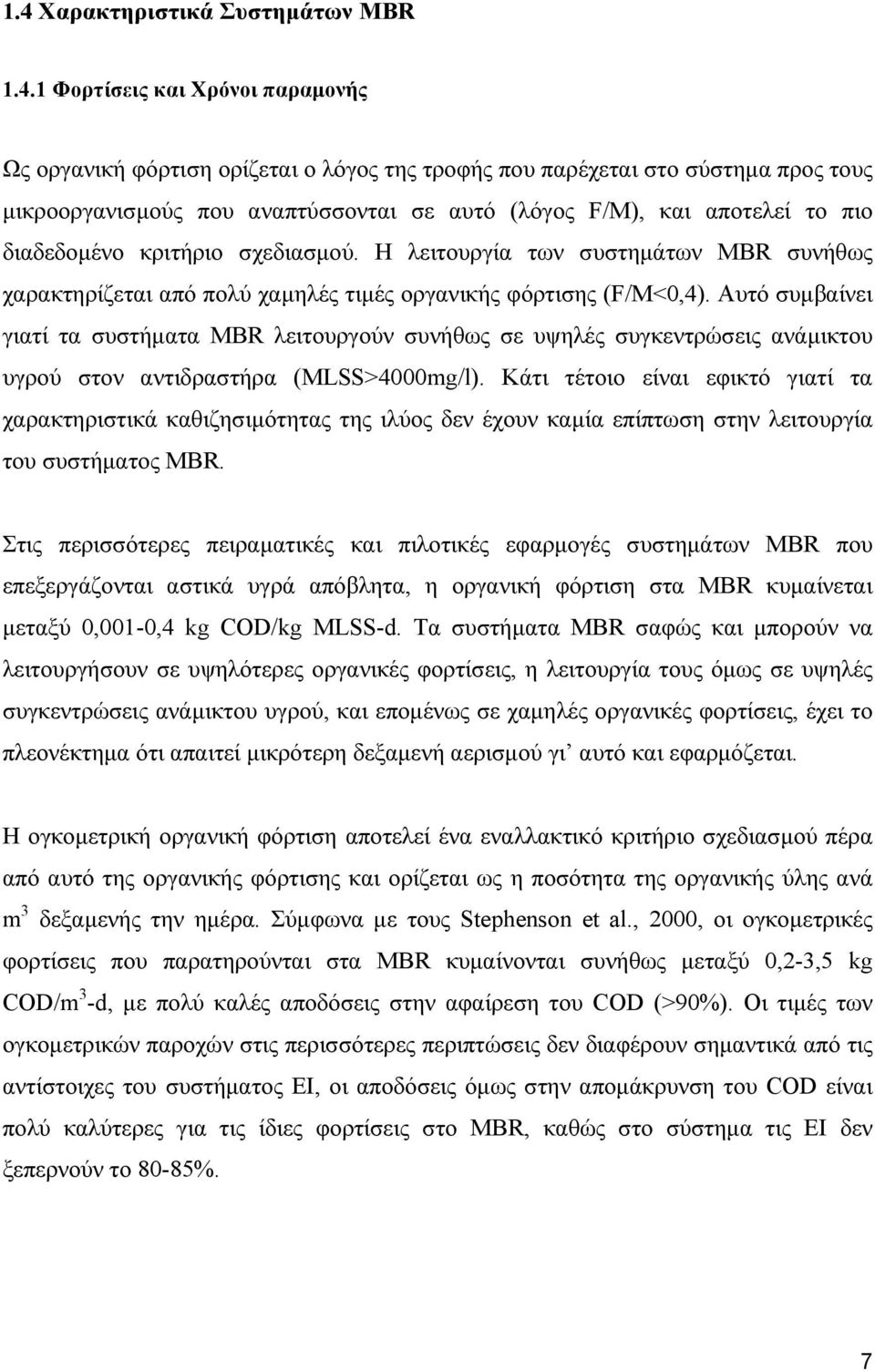 Αυτό συµβαίνει γιατί τα συστήµατα MBR λειτουργούν συνήθως σε υψηλές συγκεντρώσεις ανάµικτου υγρού στον αντιδραστήρα (MLSS>4000mg/l).