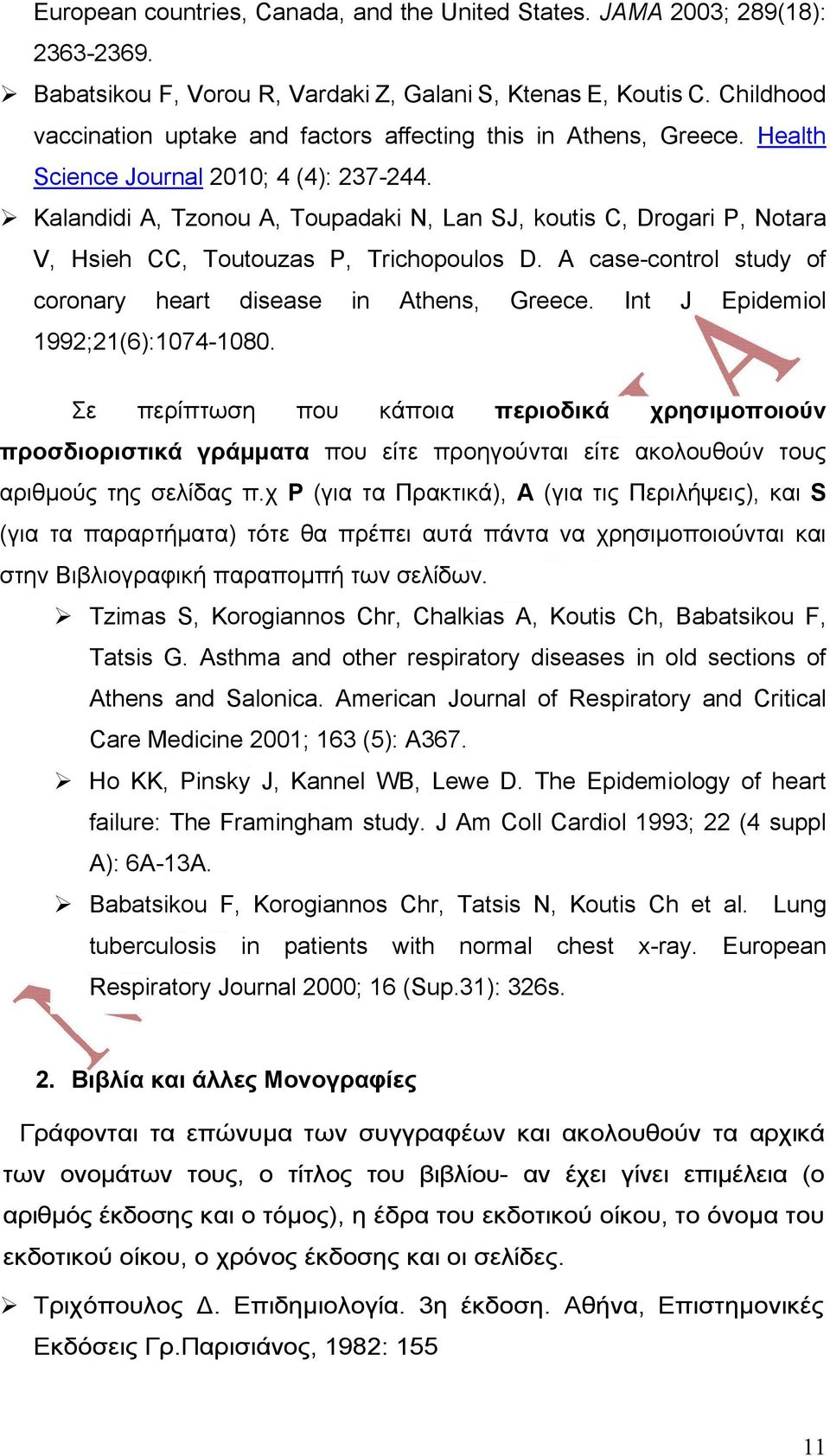 Kalandidi A, Tzonou A, Toupadaki N, Lan SJ, koutis C, Drogari P, Notara V, Hsieh CC, Toutouzas P, Trichopoulos D. A case-control study of coronary heart disease in Athens, Greece.