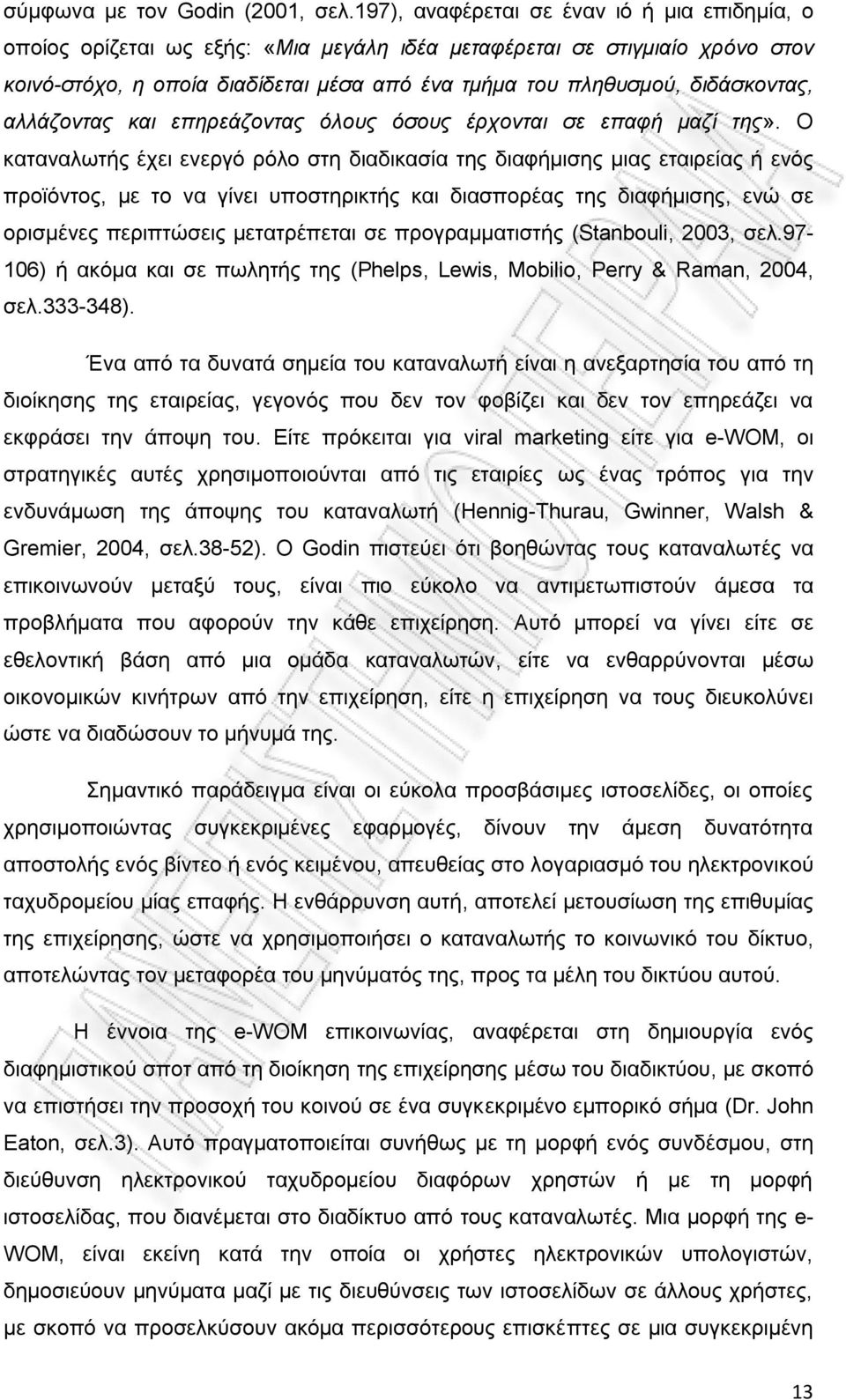 διδάσκοντας, αλλάζοντας και επηρεάζοντας όλους όσους έρχονται σε επαφή μαζί της».