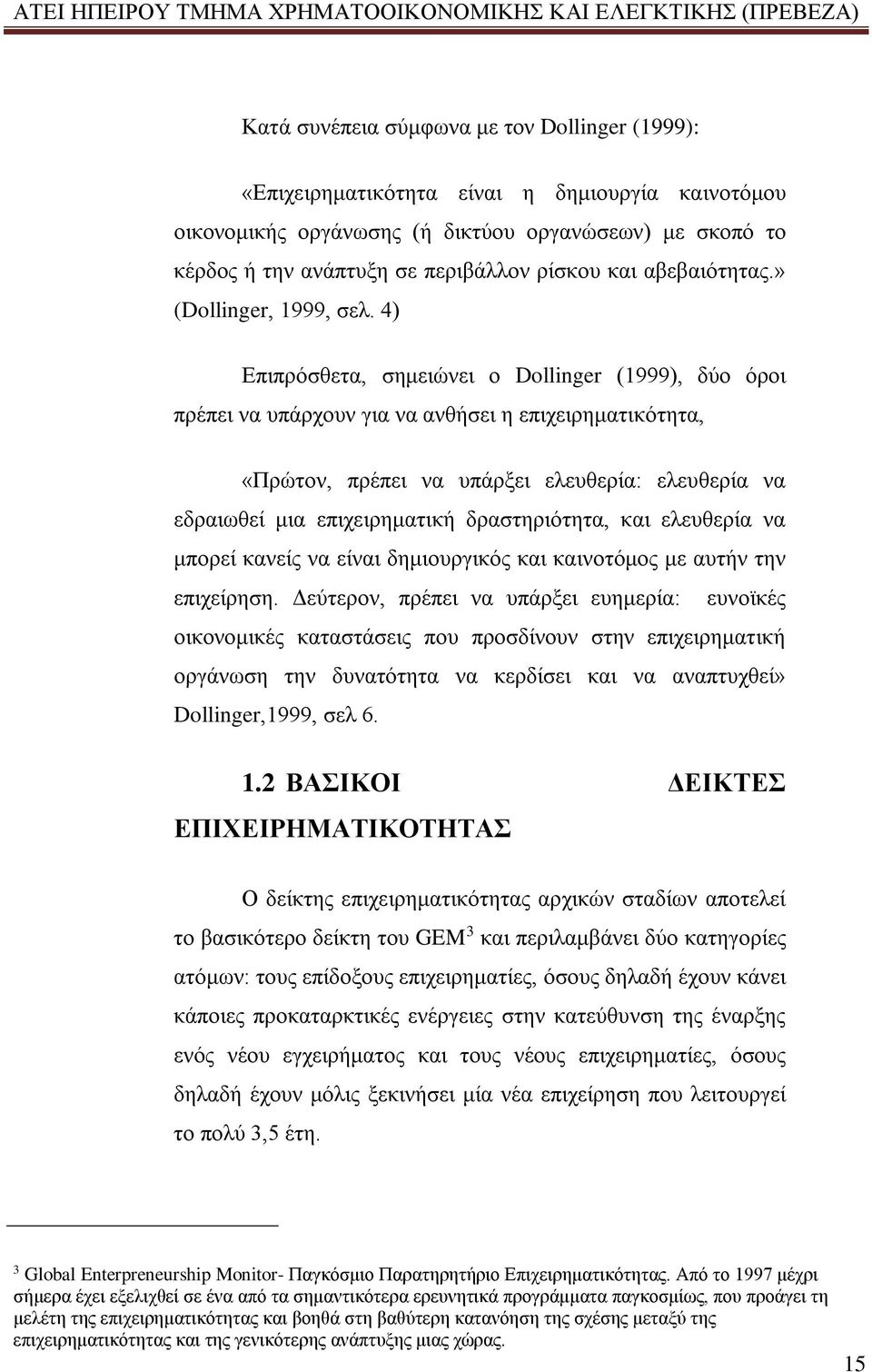 4) Επιπρόσθετα, σημειώνει ο Dollinger (1999), δύο όροι πρέπει να υπάρχουν για να ανθήσει η επιχειρηματικότητα, «Πρώτον, πρέπει να υπάρξει ελευθερία: ελευθερία να εδραιωθεί μια επιχειρηματική