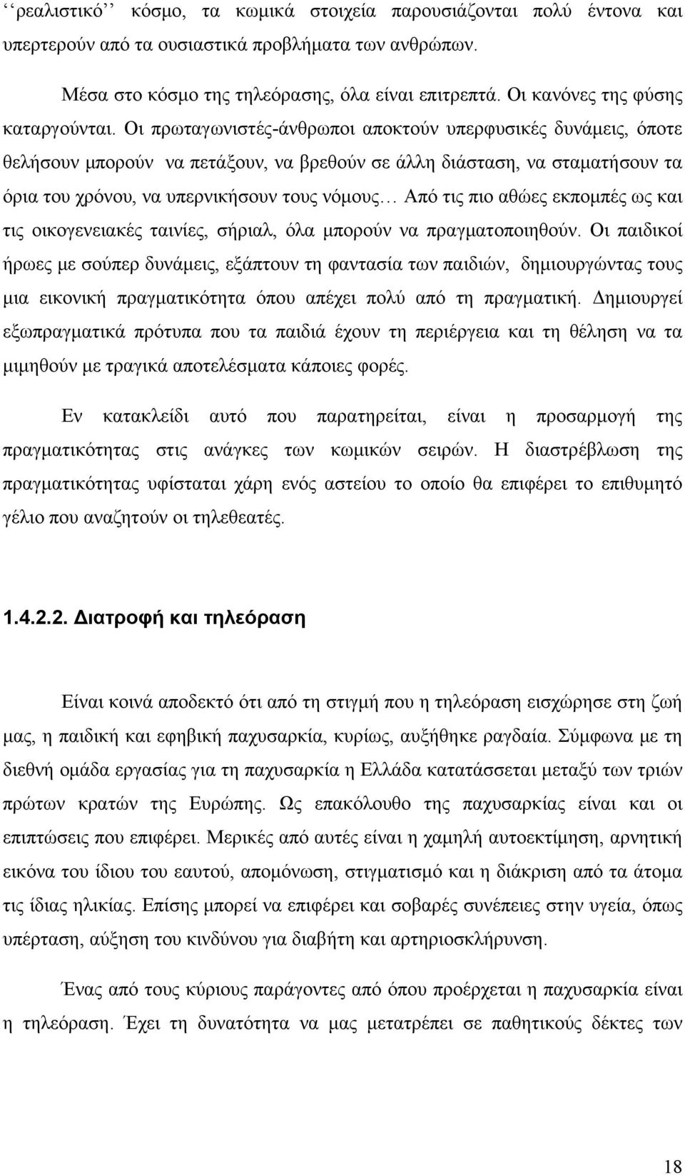 Οι πρωταγωνιστές-άνθρωποι αποκτούν υπερφυσικές δυνάμεις, όποτε θελήσουν μπορούν να πετάξουν, να βρεθούν σε άλλη διάσταση, να σταματήσουν τα όρια του χρόνου, να υπερνικήσουν τους νόμους Από τις πιο